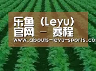 种植基地六