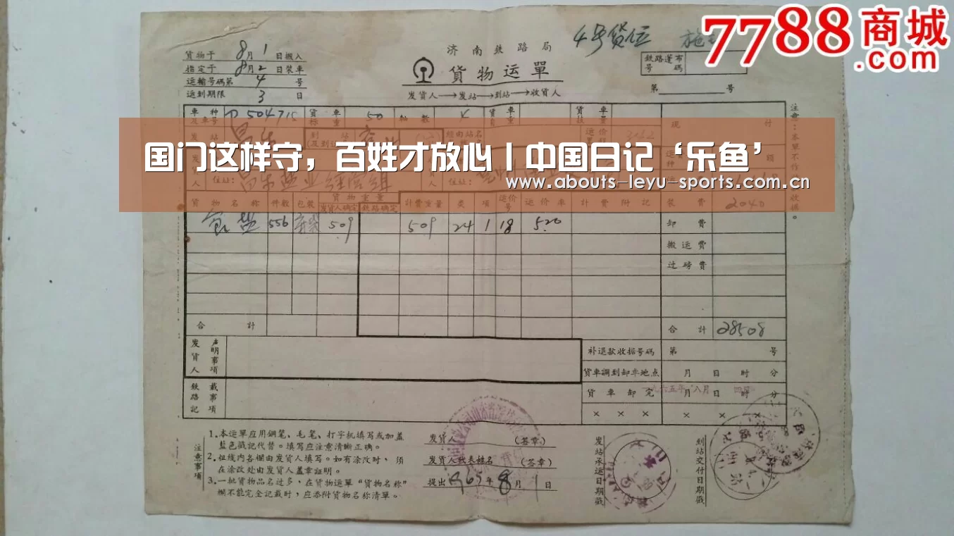 乐鱼体育