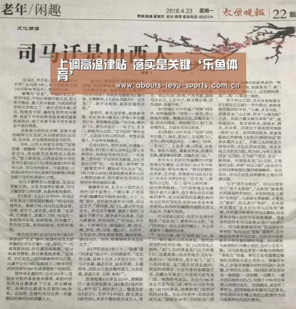 乐鱼体育