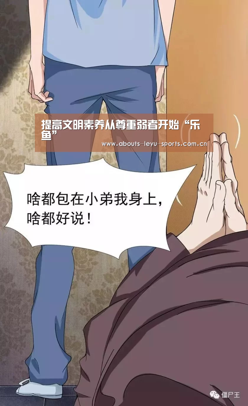 乐鱼体育