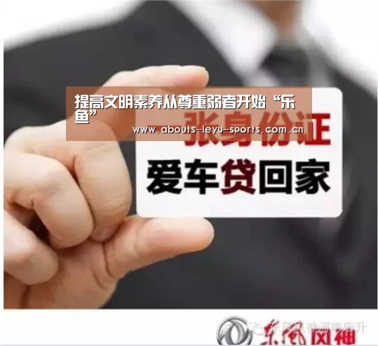 乐鱼