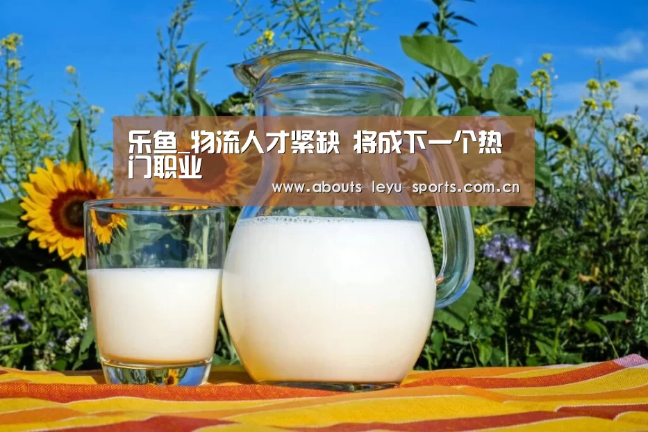 乐鱼