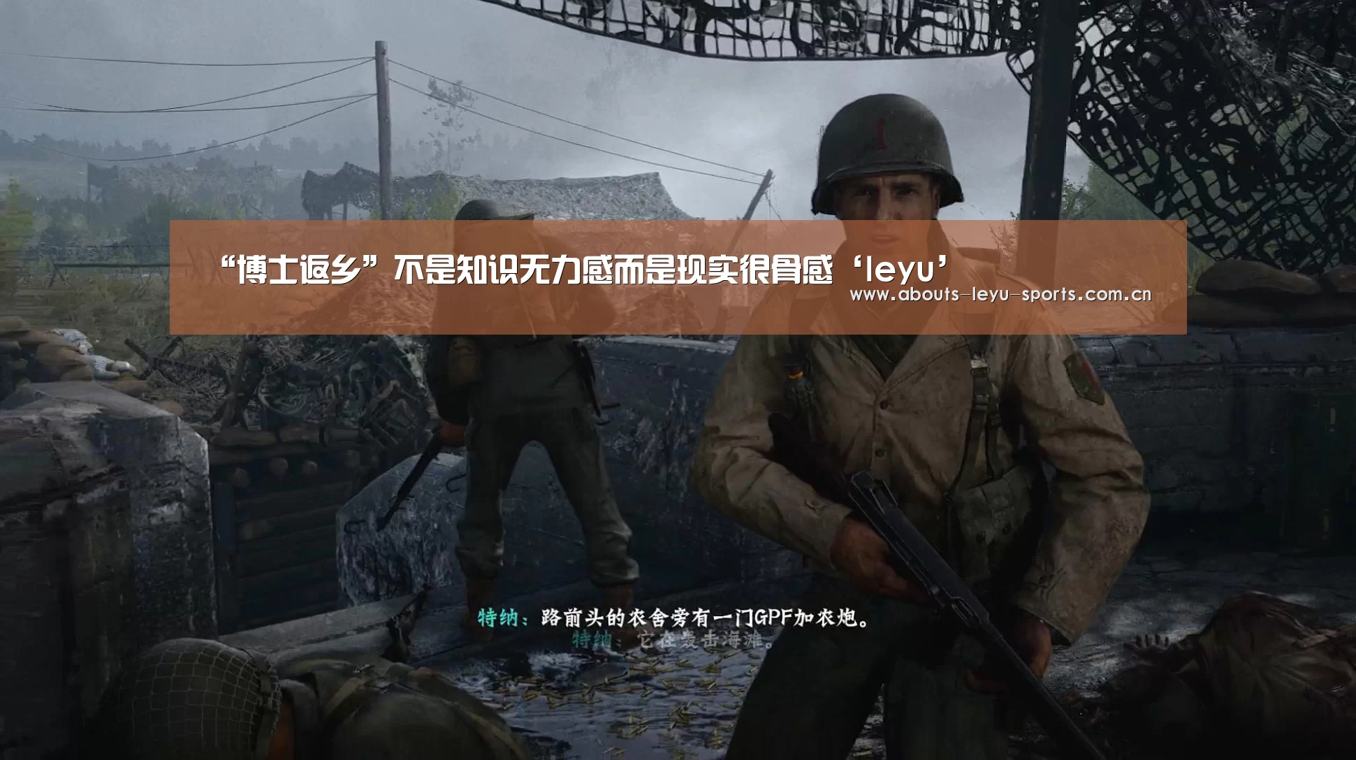 “博士返乡”不是知识无力感而是现实很骨感‘leyu’(图2) “博士返乡”不是知识无力感而是现实很骨感‘leyu’(图2)