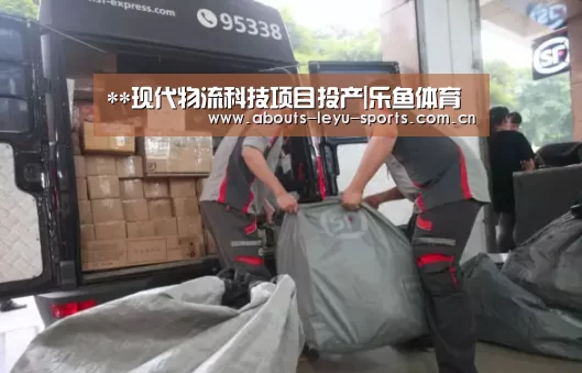 乐鱼体育
