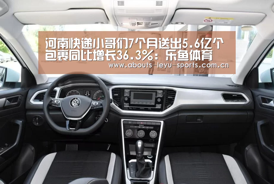 河南快递小哥们7个月送出5.6亿个包裹同比增长36.3%:乐鱼体育(图1) 乐鱼